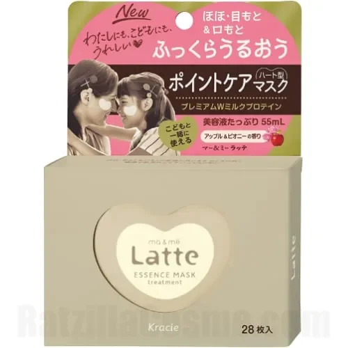 ma & me Latte Essence Mask Treatment マー&ミー トリートメント エッセンスマスク